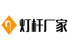 燈桿廠(chǎng)家