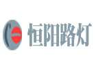 恒陽(yáng)路燈